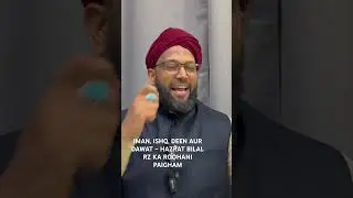 IMAN, ISHQ, DEEN AUR DAWAT &ndash; HAZRAT BILAL RZ KA ROOHANI PAIGHAM