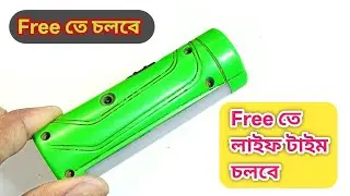 how to torch light repairing || how to repair torch light battery | how to repair flashlight battery