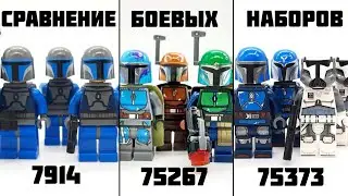 Сравнение Мандалорских Батлпаков Лего Звёздные Войны 7914 - 75267 - 75373 | LEGO Star Wars Mandalore