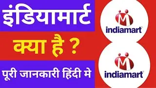 indiamart Kya Hai ? What is indiamart B2B Portal ? Full Explained Video Step by step in Hindi
