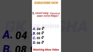 #short#osssc#classicallanguage#gkodisha#