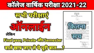Bilaspur University exam news today || cg University exam news today||Bilaspur University new update