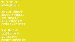 「Hikari No Bell O Narase」歌詞付き　歌：熊谷幸子