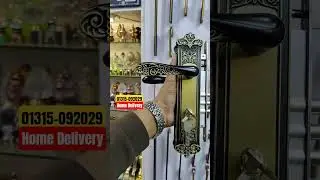 মেইন দরজার রাজকীয় লক কিনুন পাইকারি দামে ২০২৬ #brasslock #homesecurity #লক #কব্জা