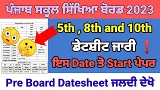 PSEB Pre Board Exam Datesheet 2023 |PSEB NEWS TODAY 2023 | Pseb Final Exam Datesheet 2023 News Today