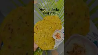 Sindhi doda recipe | सिंधी डोडा | Breakfast recipe #shorts #trending #cooking #food #viralvideo