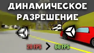 AN EASY WAY TO BOOST FPS IN MOBILE GAMES IN UNITY
