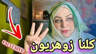 لا تكن مفتاحا او ختما 🗝 تختم بك العهود | رد بالك لكي لا تتعرض للاستغلال الطاقي و المادي ايضا