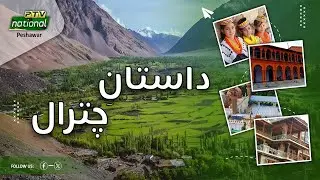 Exclusive Interview of Assistant Professor Idrees Ali Shah | Dastan-e-Chitral