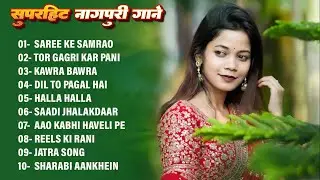 New Nagpuri Nonstop Song 2025 | Singer Kumar Pritam | Saree Ke Samrao | Suman Gupta #nagpurisong