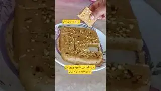 Ghar Par Asaan Doodh Barfi | Milk Barfi Recipe #easy coking #short video # saba food