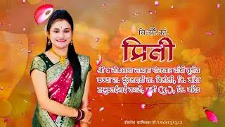 New Marathi Engagement Invitation Video Editing 