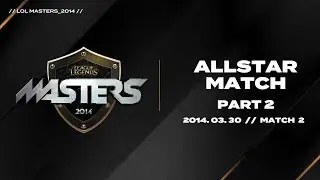2014 LoL Masters : 올스타전 PART 2 - MATCH 2