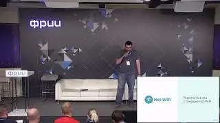 Hot-WiFi &mdash; Retail Pitch Day