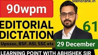 90wpm Hindi Dictation/ Hindi Dictation 90wpm/ Steno Dictation 90wpm/ Editorial 90wpm/ 29 December 