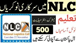 national lagistic cell NLC jobs 2021| Today all jobs update |nlc