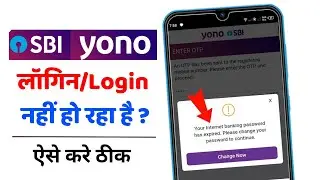 Your Internet banking password has expired. Please Change your password to continue in Yono SBI