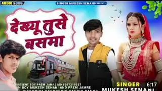 aadivasi video Mukesh Sena hudejf
