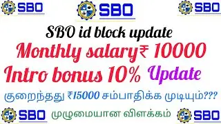 SBO jobs intro bonus update SBO jobs in Tamil