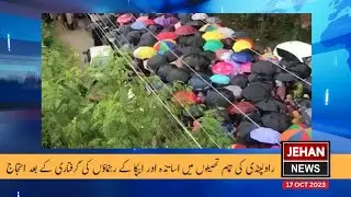 Punjab Teachers Protest for rights in Rawalpindi | APCA | Teacher Union