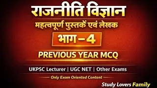 Public Administration || Books Author || Ukpsc Lecturer, Ugc Net Political Science