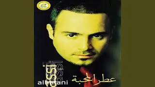 El Wafa Anwan