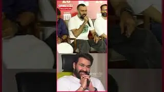 Lalettan - Shyam Pushkaran ചിത്രം മാസ്സ് പടമാണോ