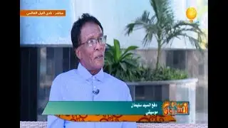 صباح الشروق | لقاء مع الموسيقي دفع السيد سليمان ـ رئيس فرقة قميرة