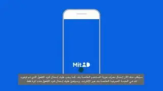 Guide til MitID app -  p&aring; ARABISK
