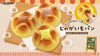 丸い形がかわいい！じゃがいもパンのスクイーズ🥔✨