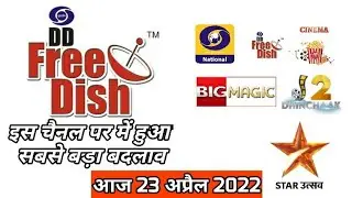DD Free Dish BigUpdate ChannelChange Today 23अप्रैल 2022#ddfreedishupdate#ddfreedish#technicalashish