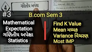 #3 Mathematical Expectation ગણિતીય અપેક્ષા | B.com Sem 3 | Most IMP | Statistics