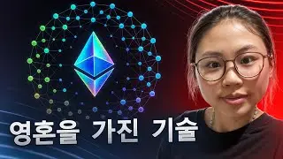 Optimism: 단순한 Layer 2 그 이상 | Ethereum 한계를 넘는 Superchain 엔진