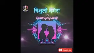 Trishuli Bagera (EDM Version) | Trending Nepali Remix 2025 | Heartstrings by Kamal