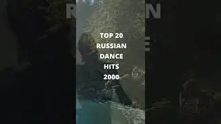 Top 20 Russian electronic dance hits 2000 - Топ 20 лучших танцевальных песен 2000 года