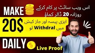 Earn 20 dollars Daily in Pakistan. New Online earning Website in Pakistan. Payment in Easypaisa