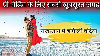 Dumping Yard Kishangarh || Shooting Point