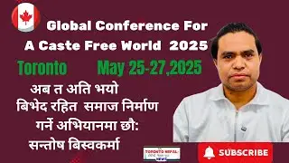 Global Conference for a Caste free world 2025, Toronto