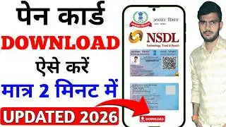 Pan Card Download Kaise Kare | How to Download Pan Card Online | Downloade-Pan Card | nitintechpoint
