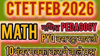 CTET 2026 | Math Pedagogy PYQ | Most Important Questions | By Sunil Sir
