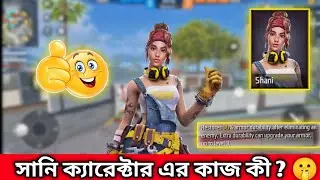 FREE FIRE SHANI CHARACTER ABILITY || ফ্রী ফায়ার এ সানি এর কাজ কী ? || FULL DETAILS - GAMING MOUMITA