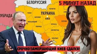 Асимметричный ответ России: Харьков без энергии, Киев требует мира НОВОСТИ РОССИИ