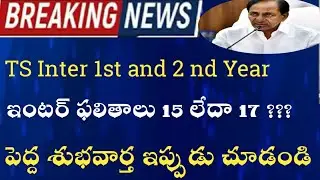 TS Inter Results Date Today Latest News 2020