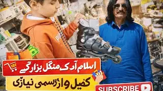 AJ kumail Khan aor min mangal Bazar ghy thy 