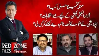 Opposition Tough Time To Govt? | Red Zone Files With Fahd Husain | 5 Feb 2025 | Aik News