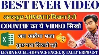 Countif Formula In Excel Hindi (Advance Use👈) || 2007 || 2010 || 2013 || 2016||