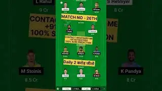 RR VS LSG DREAM 11 PREDICTION & MATCH PREDICTION 100% SURE PREDICTION AVAILABLE #ipl #dream11 #IPL20