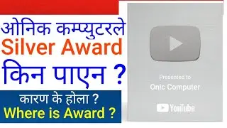 How To Track Your YouTube Silver Award When it is Shipped | Your Silver Play Button From YouTube