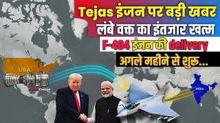अगले महीने से Tejas Mk1A इंजन की डिलीवरी शुरू...