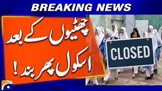 Floods in Punjab - Lahore : Schools in flood-affected areas will remain closed | Breaking News